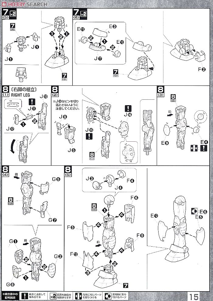 RX-78-2 ガンダム Ver.2.0 チタニウムフィニッシュ (MG) (ガンプラ) 設計図8