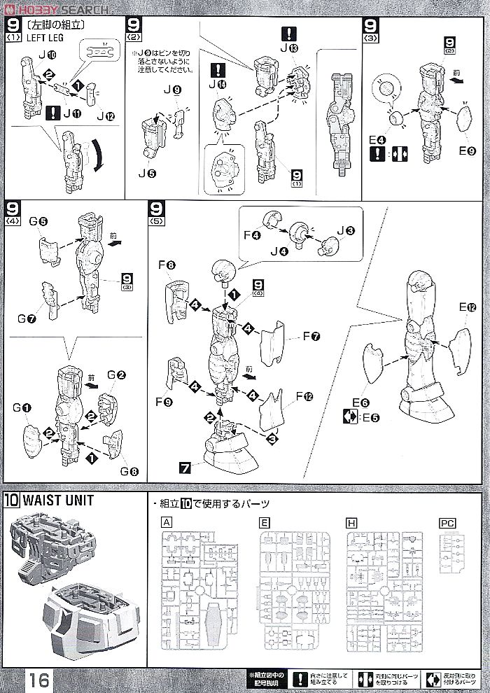 RX-78-2 ガンダム Ver.2.0 チタニウムフィニッシュ (MG) (ガンプラ) 設計図9