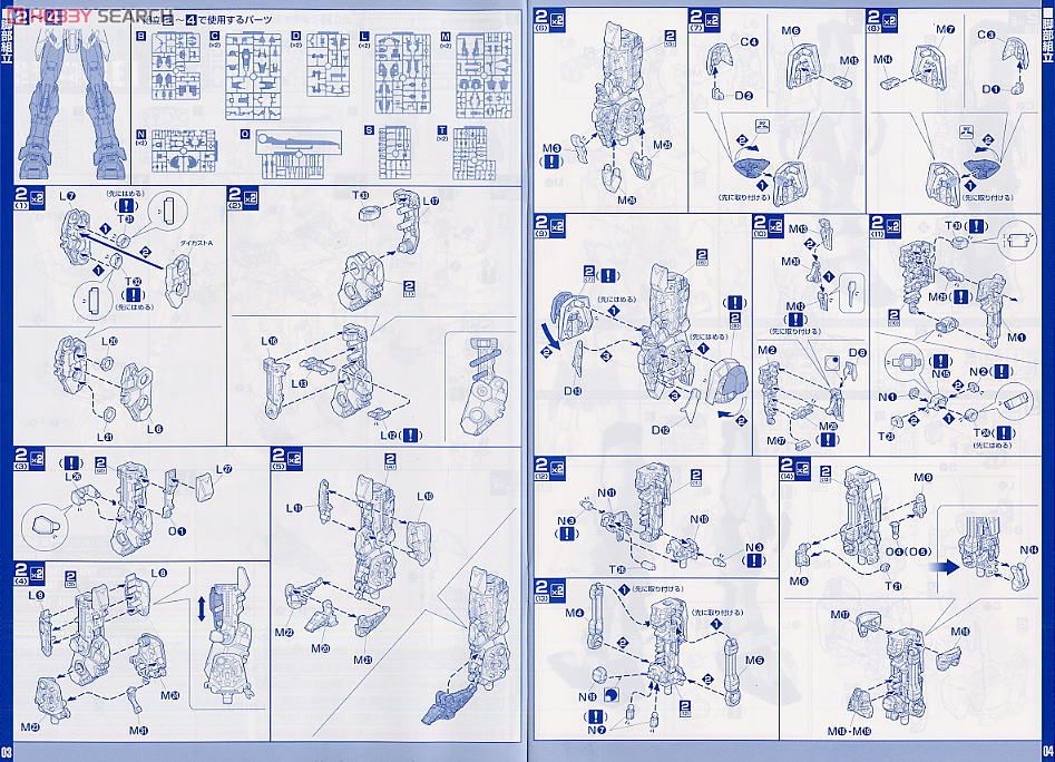 エールストライクガンダム＋スカイグラスパー 30周年記念カラークリアVer. (PG) (ガンプラ) 設計図2 モーダル
