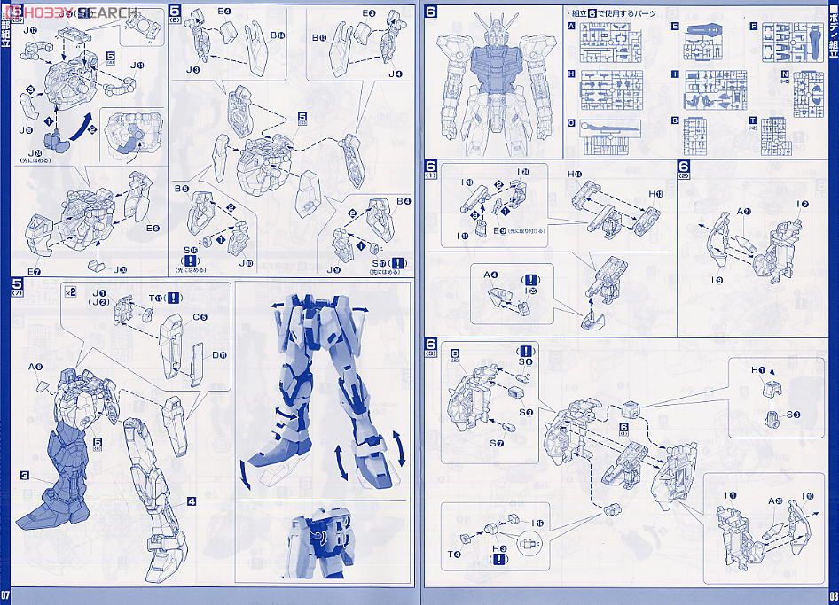 エールストライクガンダム＋スカイグラスパー 30周年記念カラークリアVer. (PG) (ガンプラ) 設計図4