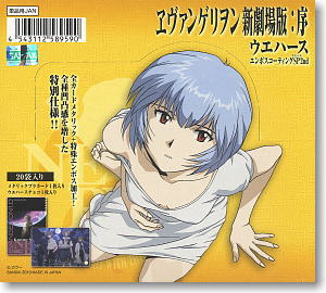 Evangelion: 1.0 You Are (Not) Alone Movie Edition Wafer Emboss Coating SP 2nd 20 pieces (Shokugan)