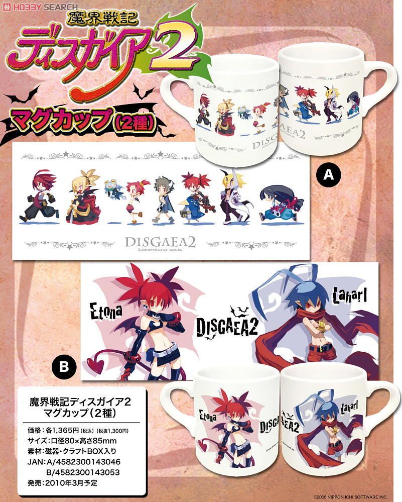 Disgaea 2 Mug Cup B (Anime Toy) Item picture1