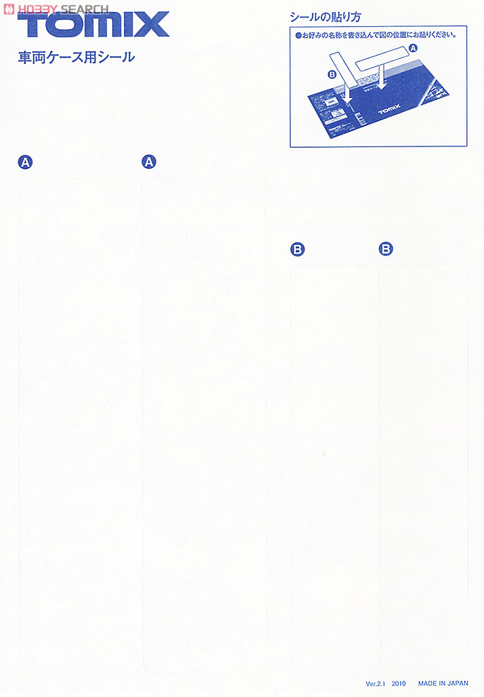 Casket for Rolling Stocks (12 pieces) (for Container Wagon, 12-Car) (Model Train) 中身1