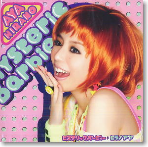 「Hysteric Barbie」 / 平野綾 【通常盤】 (CD)