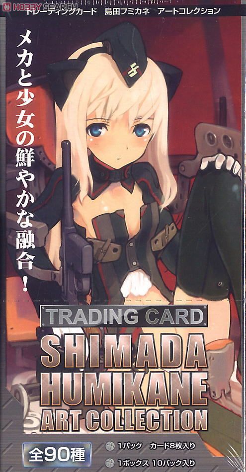 トレーディングカード 島田フミカネ アートコレクション 通常版 (トレーディングカード) 商品画像1