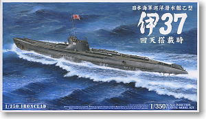 巡洋潜水艦乙型 伊37 回天搭載艦 (プラモデル)