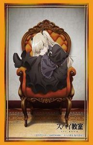 Bushiroad Sleeve Collection HG Vol.3850 Spy Classroom [Erna] (Card Sleeve)