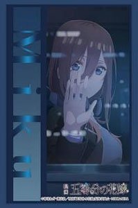 Bushiroad Sleeve Collection HG Vol.3853 [The Quintessential Quintuplets] [Miku Nakano] Post Event Celebration Ver. (Card Sleeve)