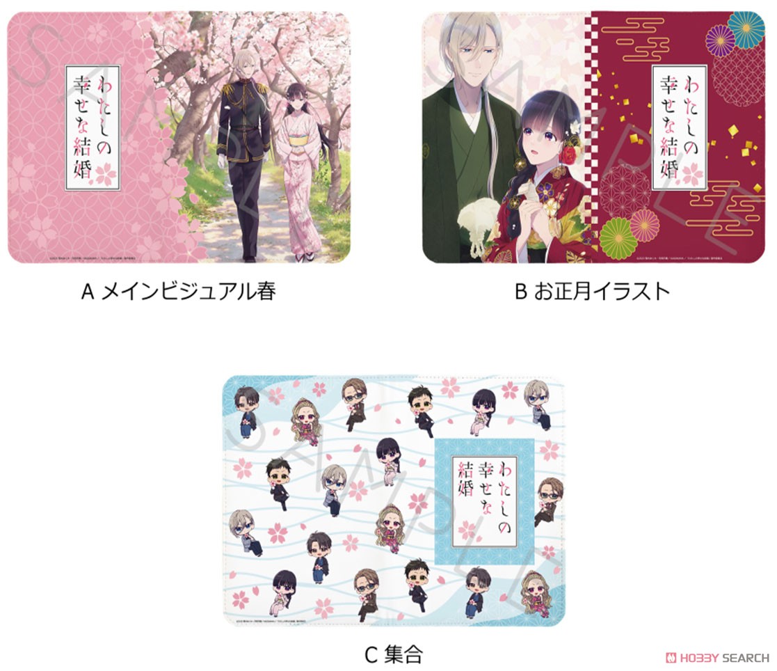 アニメ「わたしの幸せな結婚」 お薬手帳ケース A (メインビジュアル春) (キャラクターグッズ) その他の画像1