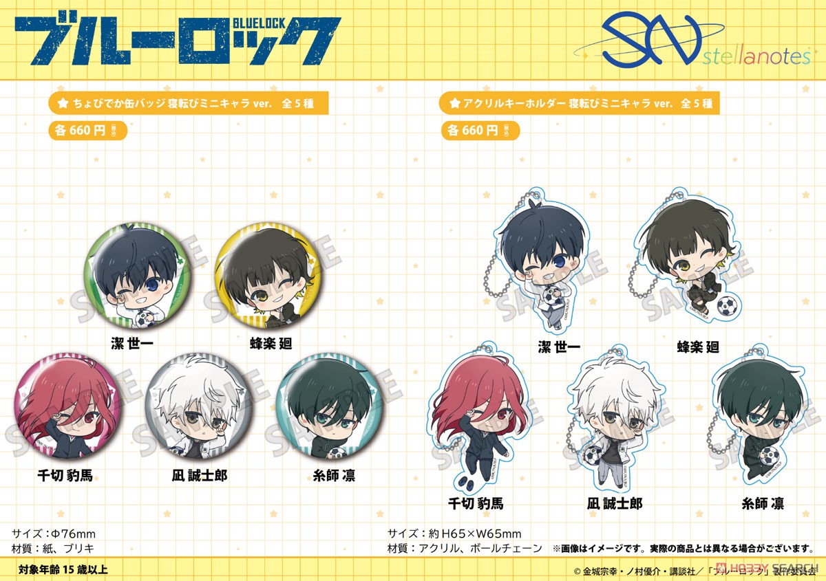 ブルーロック ちょびでか缶バッジ 寝転びミニキャラver. 潔世一 (キャラクターグッズ) その他の画像1
