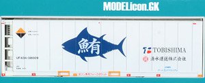 16番(HO) 30ft リーファーコンテナ 002 鮪 (1個入り) (鉄道模型)