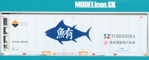 1/80(HO) 30ft Reefer Container #002 `Maguro` (Tuna) (1 Piece) (Model Train)