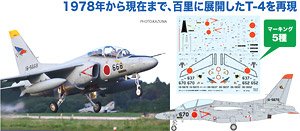 JASDF T-4 Hyakuri Air Base History (Plastic model)