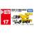 No.17 Isuzu Elf Road-rail Vehicle (Box) (Tomica) Package1