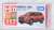 No.117 Nissan X-Trail (Box) (Tomica) Package2