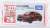 No.75 Honda Acura Integra (First Special Specification) (Tomica) Package1