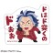 東京リベンジャーズ ステッカー 柴大寿 (キャラクターグッズ) 商品画像1 サムネイル