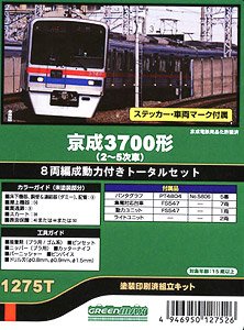 Keisei Type 3700 (2nd - 5th Edition) Eight Car Formation Total Set (w/Motor) (8-Car Pre-Colored Kit) (Model Train)