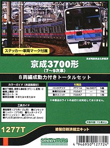 Keisei Type 3700 (7th - 9th Edition) Eight Car Formation Total Set (w/Motor) (8-Car Pre-Colored Kit) (Model Train)