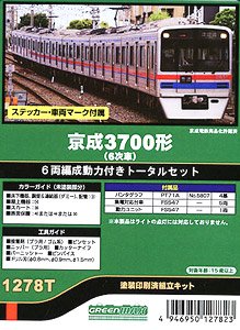 Keisei Type 3700 (6th Edition) Six Car Formation Total Set (w/Motor) (6-Car Pre-Colored Kit) (Model Train)