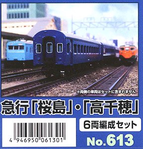 Ordinary Express `Sakurajima` `Takachiho` Six Car Formation Set (6-Car Unassembled Kit) (Model Train)