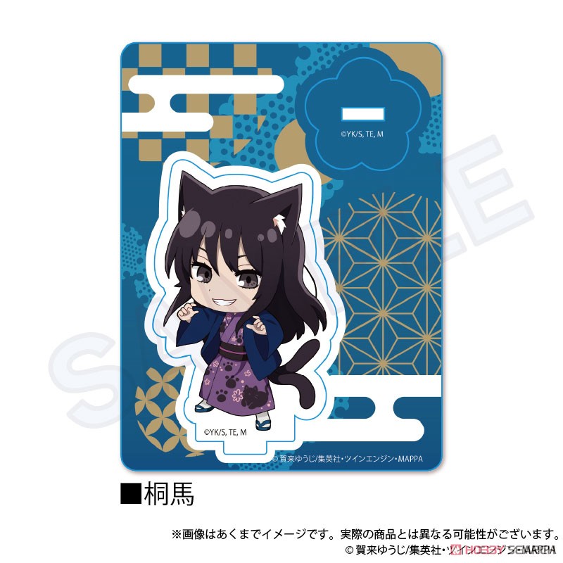 地獄楽 アクリルスタンド 桐馬 (キャラクターグッズ) 商品画像1