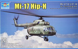 Mi-17 ヒップ-H (プラモデル)