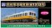 Takamatsu-Kotohira Electric Railroad Type 1070 Two Car Set (2-Car Unassembled Kit) (Model Train) その他の画像2 Thumbnail