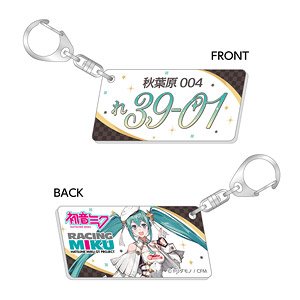 Racing Miku 2023Ver. Number Plate Style Key Ring Vol.1 (Anime Toy)