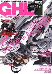 ガンダムホビーライフ 022 (画集・設定資料集)