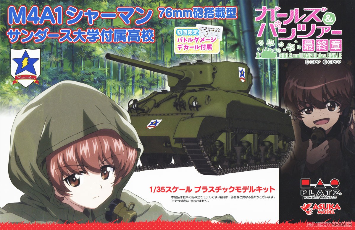 Girls und Panzer das Finale M4A1 Sherman Sanders University High School ...