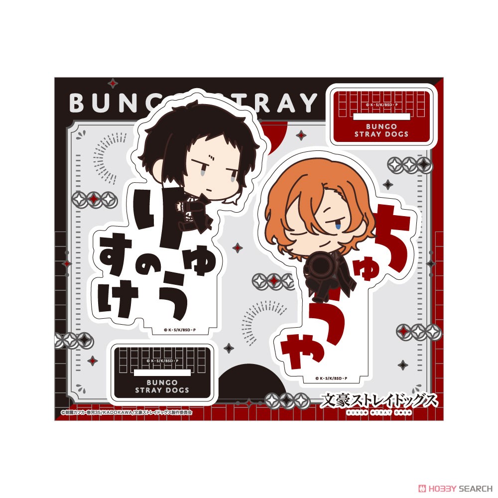 Bungo Stray Dogs Name Pitanko Acrylic Stand C: Ryunosuke Akutagawa & Chuya Nakahara (Anime Toy) 商品画像1