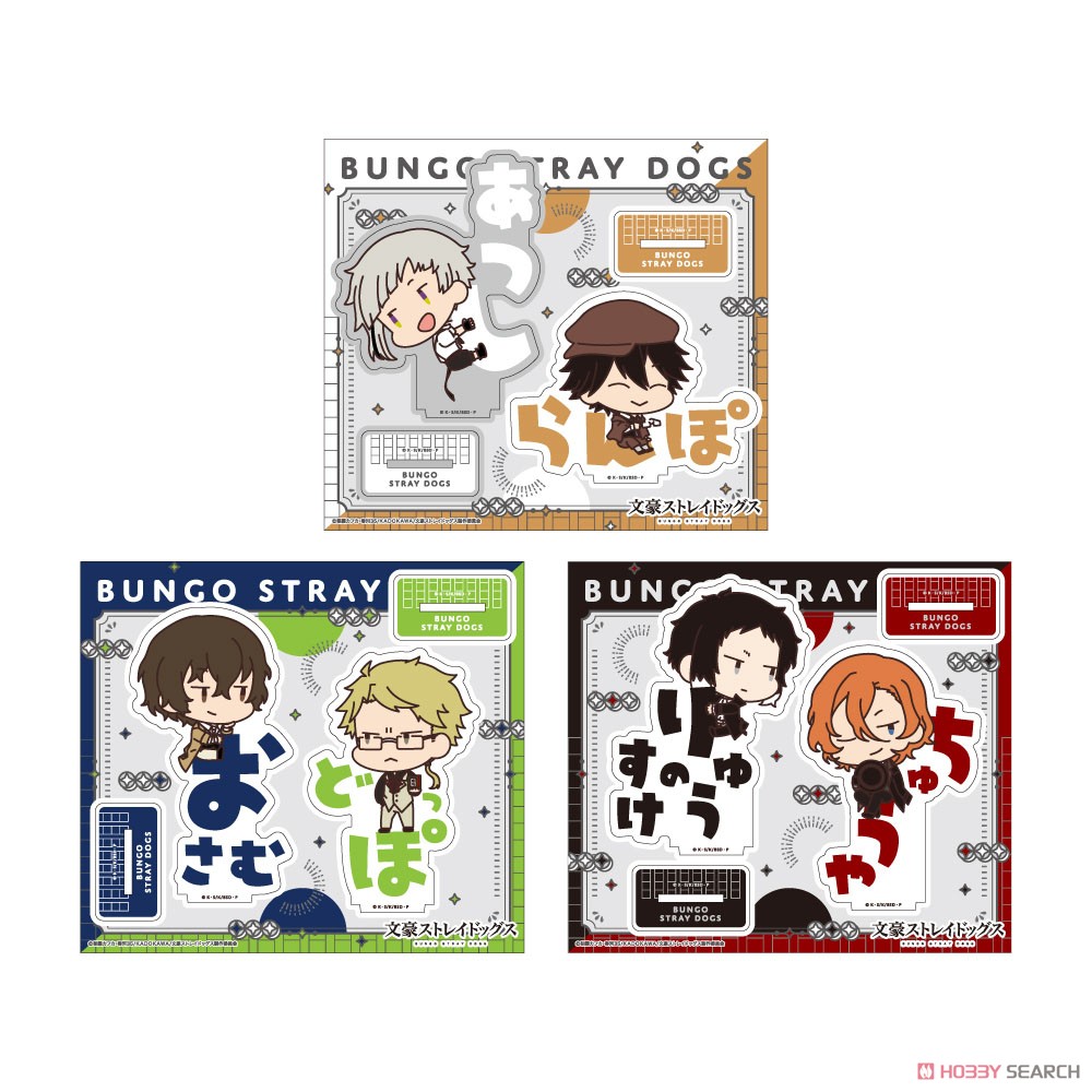 Bungo Stray Dogs Name Pitanko Acrylic Stand C: Ryunosuke Akutagawa & Chuya Nakahara (Anime Toy) その他の画像1