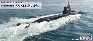 海上自衛隊 潜水艦 SS-513 たいげい (プラモデル)