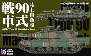 JGSDF Type 90 Main Battle Tank (3-Car Set) (Plastic model)