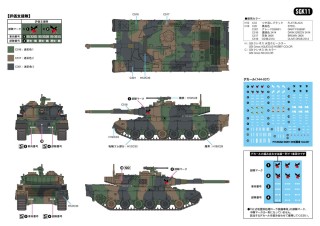 陸上自衛隊 90式戦車 (プラモデル) - ホビーサーチ ミリタリープラモ