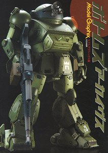 Model Graphix Votoms Archives (Art Book)