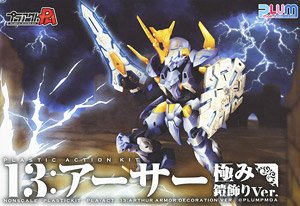 Pla-Act 13: Arthur Armor Decoration Ver. (Plastic model)