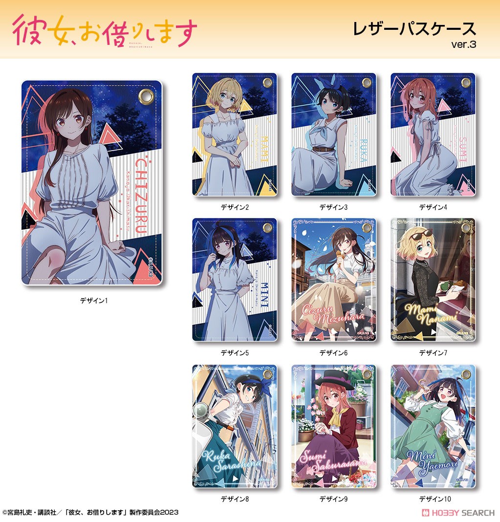 彼女、お借りします レザーパスケース Ver.3 デザイン10 (八重森みに/B) (キャラクターグッズ) その他の画像1
