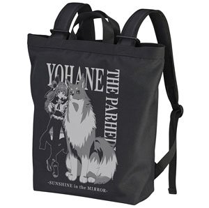 Yohane of the Parhelion: Sunshine in the Mirror Yohane & Lailaps 2way Back Pack Black (Anime Toy)