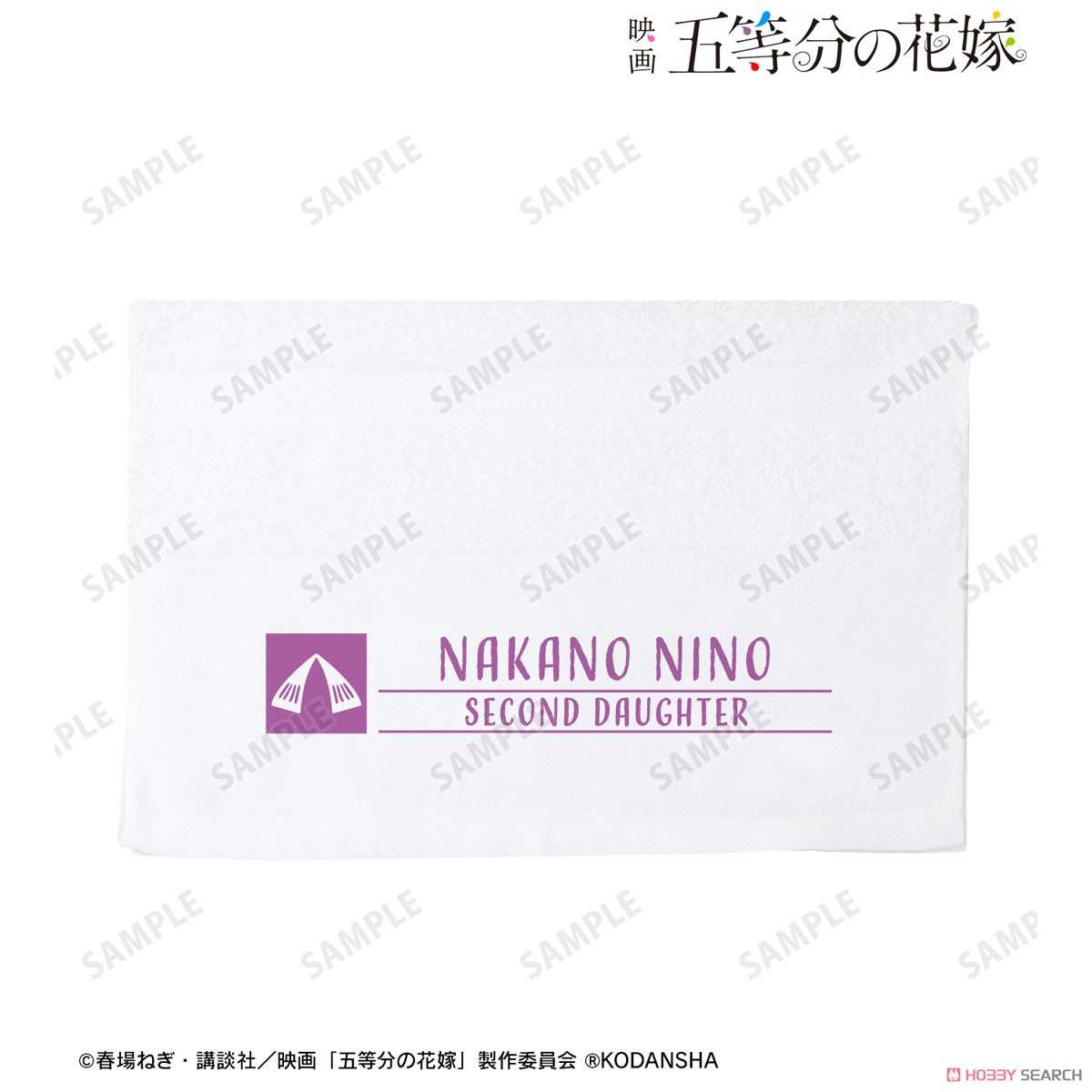 [The Quintessential Quintuplets Movie] Tobu Zoo Collaboration [Especially Illustrated] Nino Nakano Safari Look Ver. Small Gift Towel (Anime Toy) Item picture1