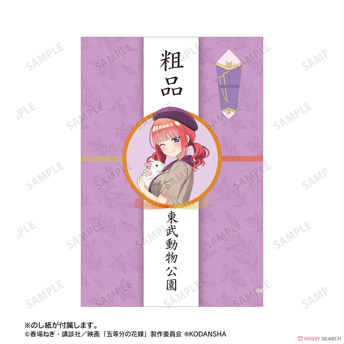 [The Quintessential Quintuplets Movie] Tobu Zoo Collaboration [Especially Illustrated] Nino Nakano Safari Look Ver. Small Gift Towel (Anime Toy) Item picture4