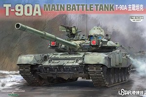 T-90A 主力戦車 (プラモデル)