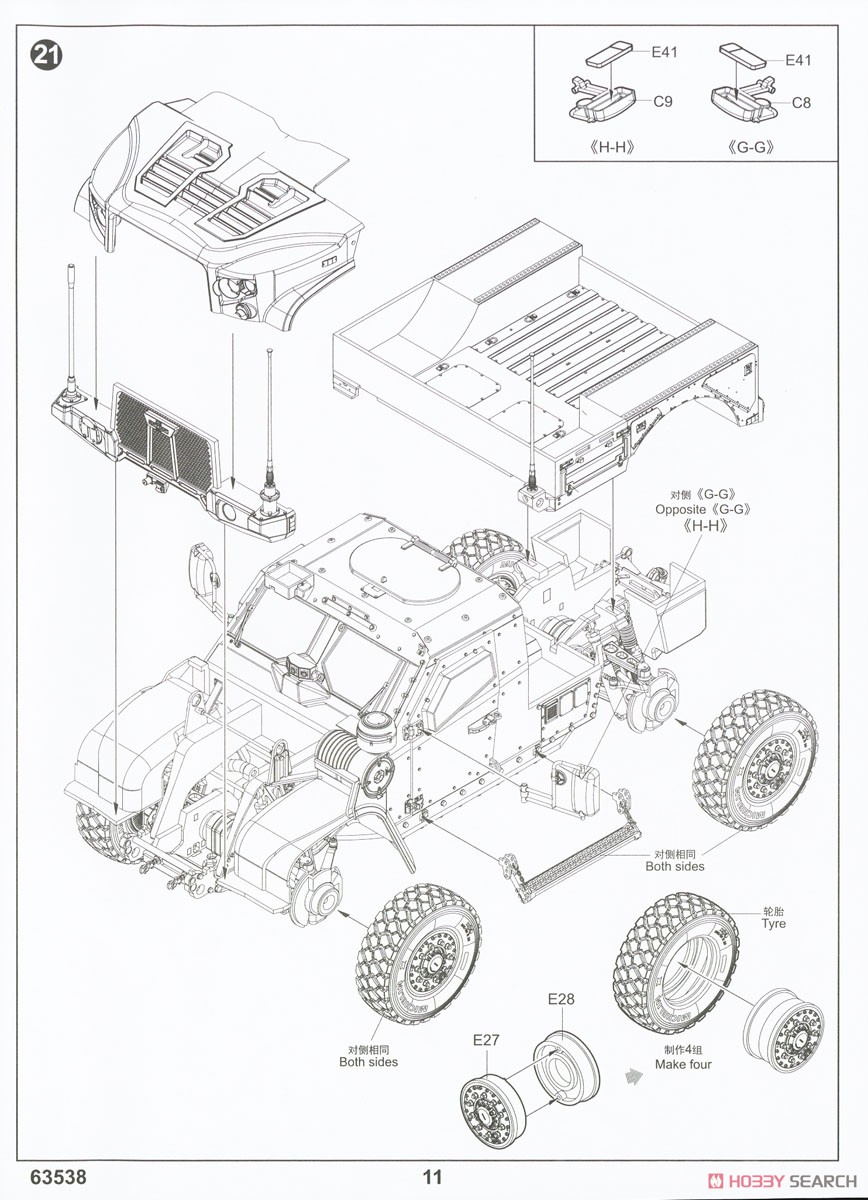 M1279 Utility JLTV-UTL (Plastic model) Assembly guide9