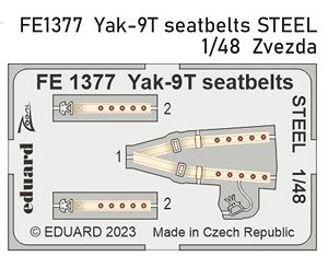 Yak-9T シートベルト (ステンレス製) (ズベズダ用) (プラモデル)