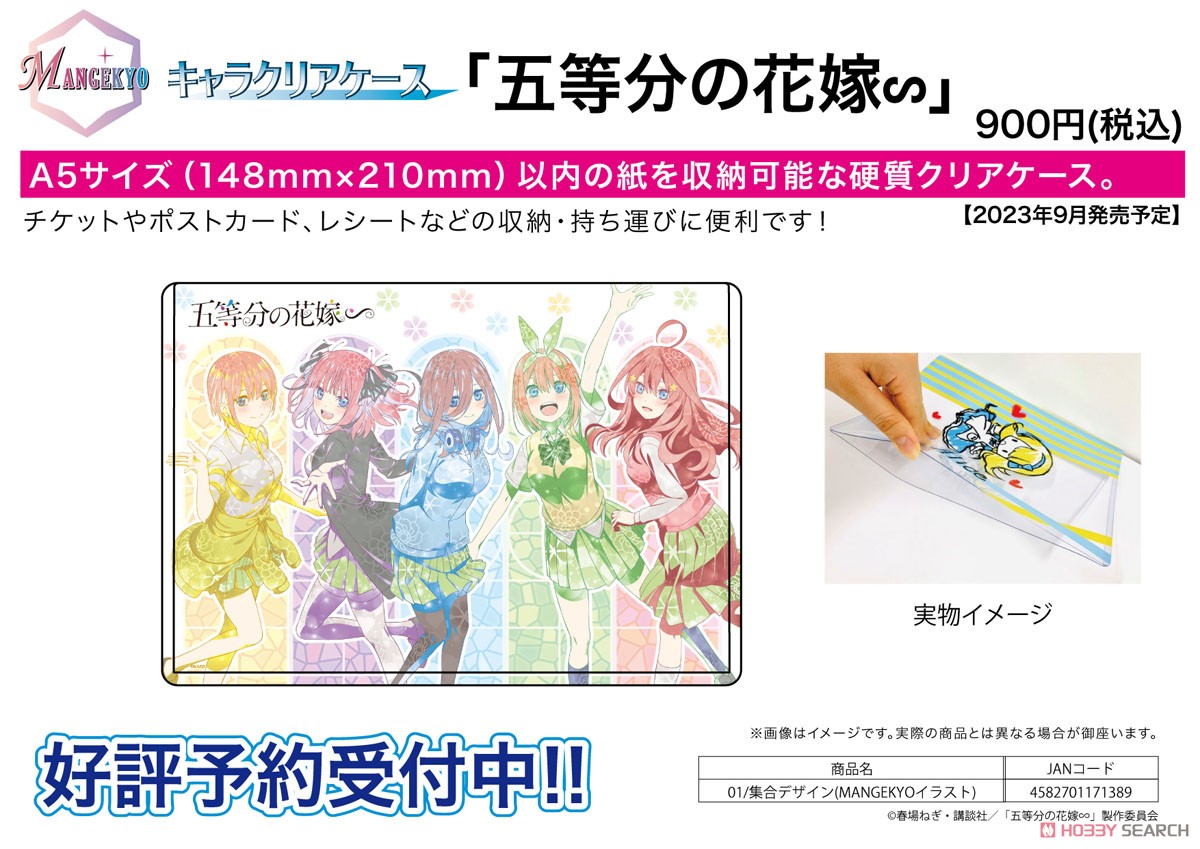 Chara Clear Case [The Quintessential Quintuplets 3] 01 Assembly Design (Mangekyo Illustration) (Anime Toy) Other picture1