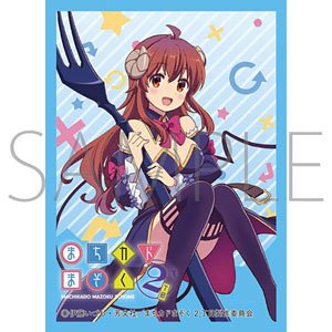 Chara Sleeve Collection Mat Series The Demon Girl Next Door 2-Chome Yuko Yoshida (No.MT1541) (Card Sleeve)