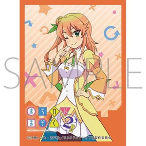 Chara Sleeve Collection Mat Series The Demon Girl Next Door 2-Chome Mikan Hinatsuki (No.MT1544) (Card Sleeve)