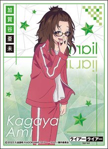 Character Sleeve TV Animation [Liar Liar] Ami Kagaya (EN-1248) (Card Sleeve)