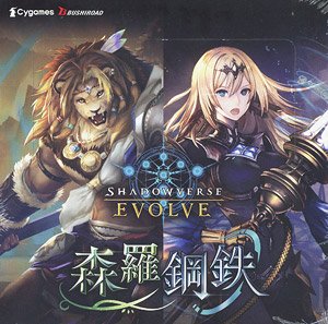 Shadowverse EVOLVE ブースターパック第7弾 「森羅鋼鉄」 (トレーディングカード)